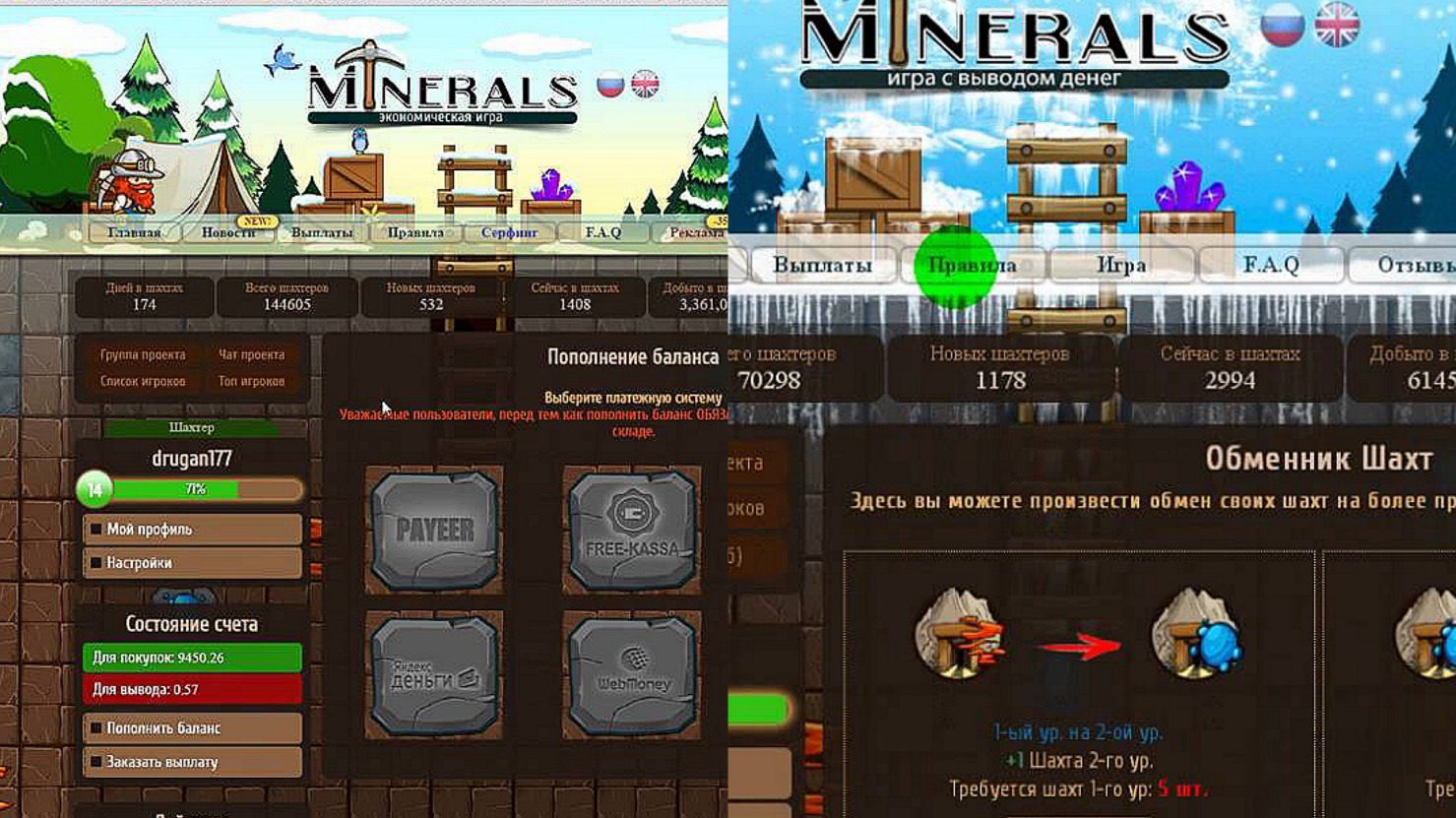 Игра Mine Minerals - меню