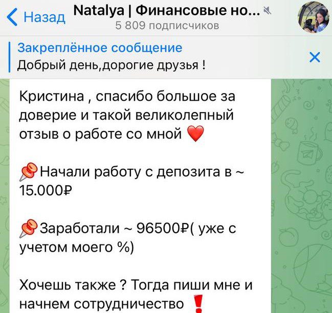 Условия сотрудничества с Natalya Финансовые новости