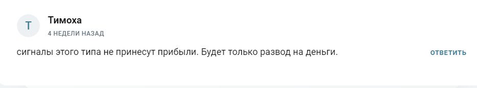 отзывы клиентов о заработке на канале Трейдер с Пальмы