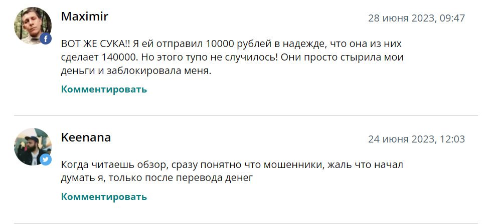 Отзывы о проекте Олеси Фроловой