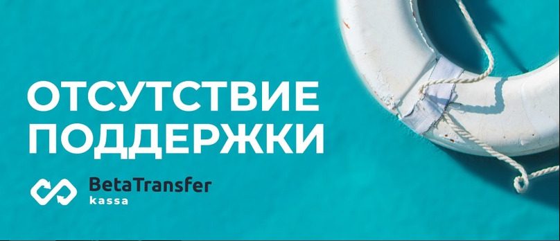 Сайт Обменника betatransfer.io