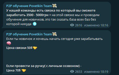 описание работы проекта Povetkin Team, стоимость связки