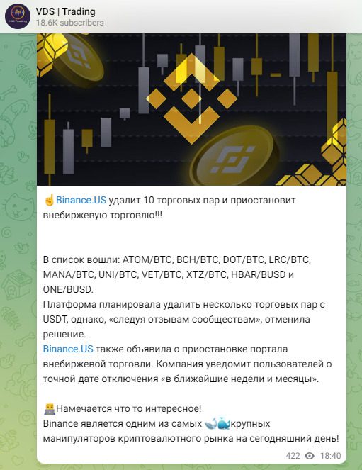 Новости в ТГ канале Vds Trading