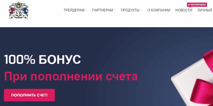 Торговый терминал MMVB