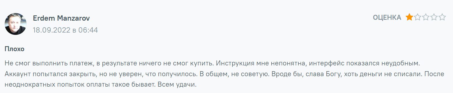 Отзывы инвесторов о заработке на бирже Битпапа