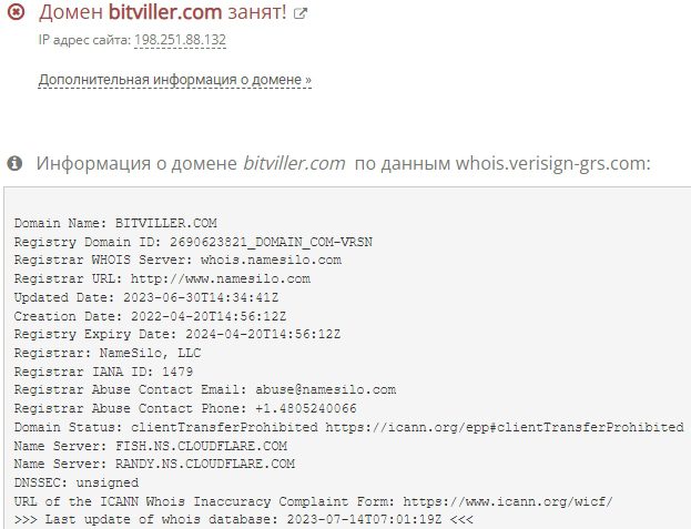 Проверка сайта Bitviller.com