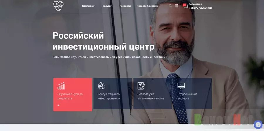 Сайт проекта Рособразование (Российский Инвестиционный Центр)