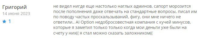 Отзывы о проекте Al option