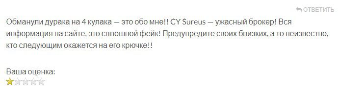 Отзывы трейдеров о платформе CySureus