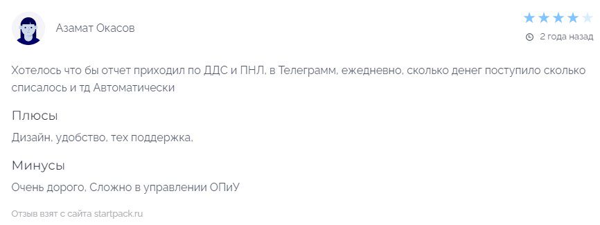 Отзывы трейдеров о программе Фин табло