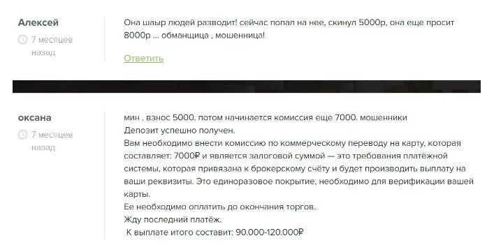 Отзывы о проекте Олеси Фроловой