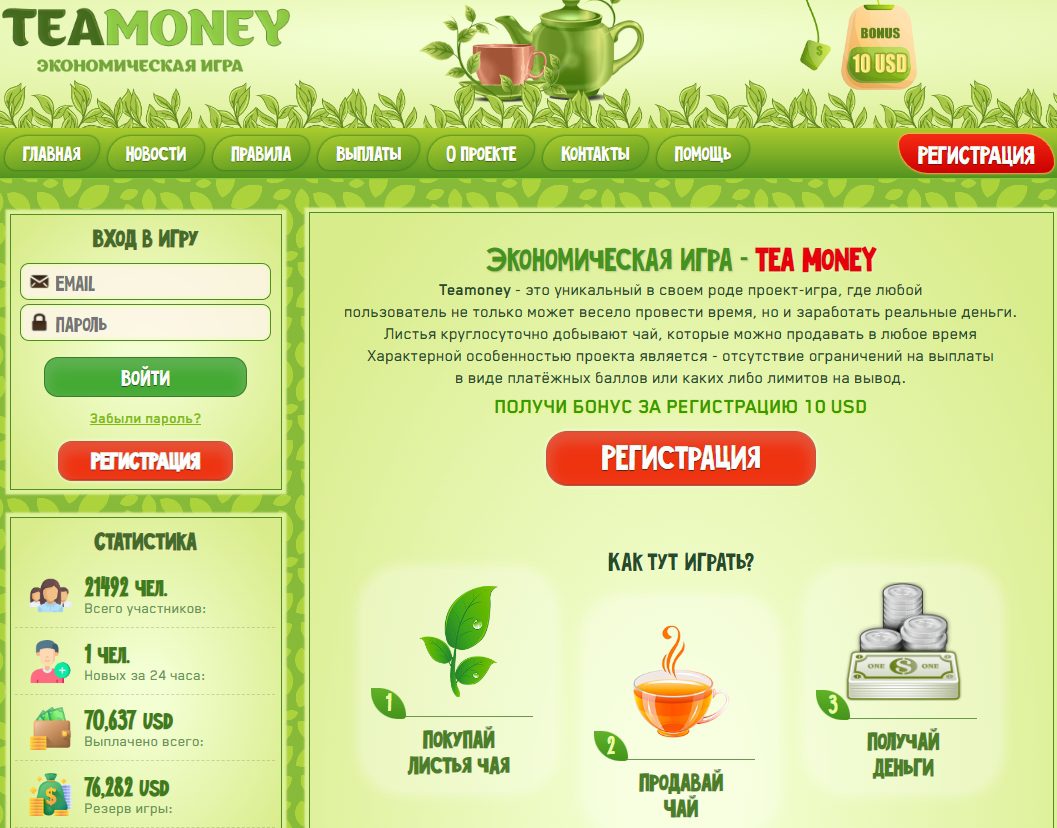 Сайт игры Tea Money