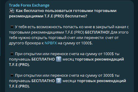 Заработок на канале Trade Forex Exchange