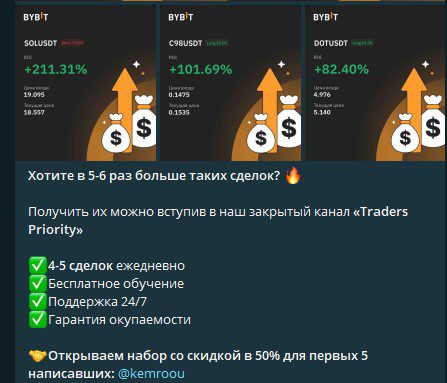 Приглашение в ВИП Traders Journey