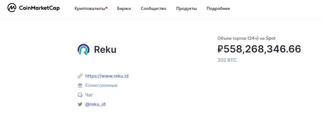 Сайт компании Reku 