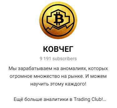 телеграм-канал проекта Ковчег