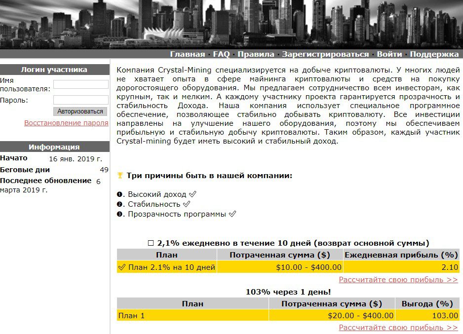 Преимущества компании Crystal-Mining top 