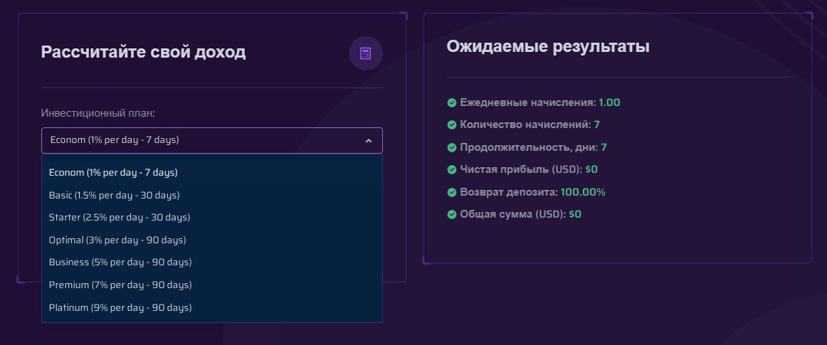 калькулятор инвестиций проекта LegalTraffic io