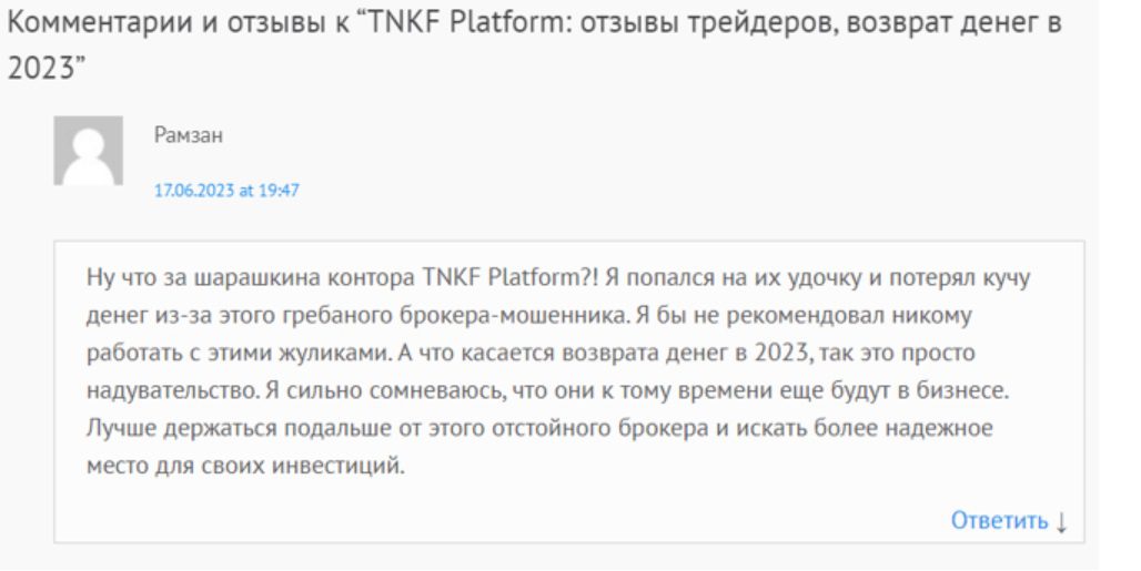 отзывы о Tnkfplatform com