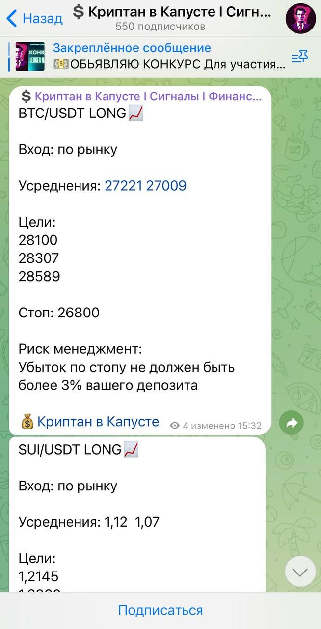 сигналы на проекте Криптан в Капусте