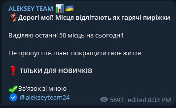 ALEKSEY TEAM телеграмм