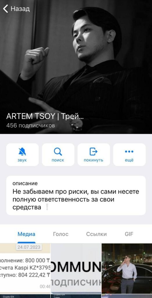 ARTEM TSOY телеграмм