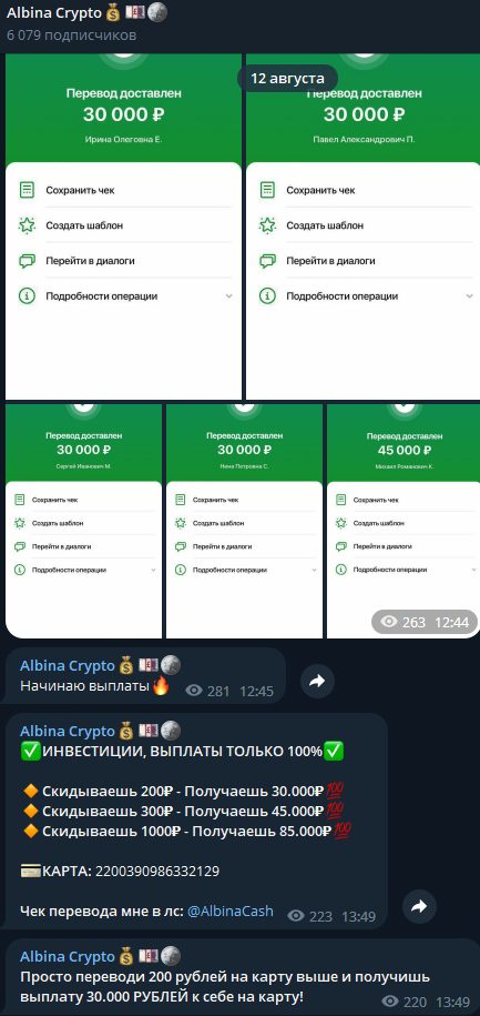 AlbinaCash выплаты