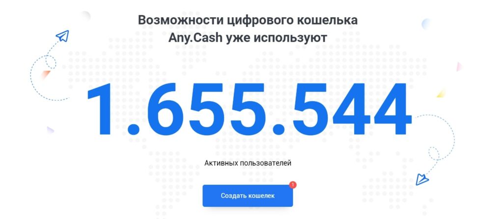 Anycash возможности кошелька