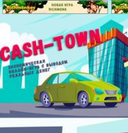 Cash Town