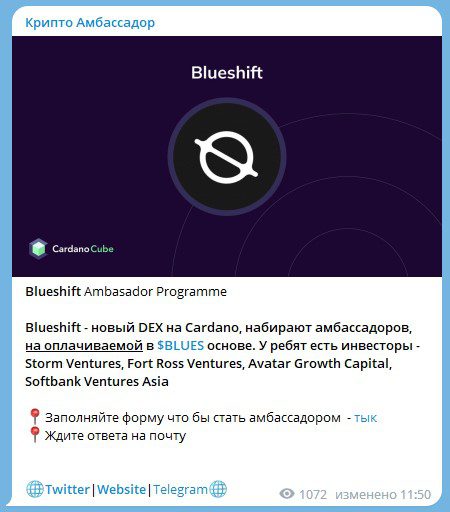 Crypto Ambassador телеграмм