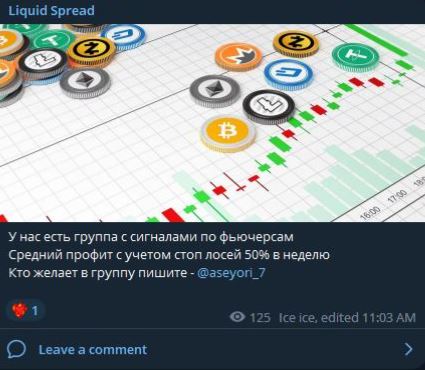 Crypto Garden телеграмм