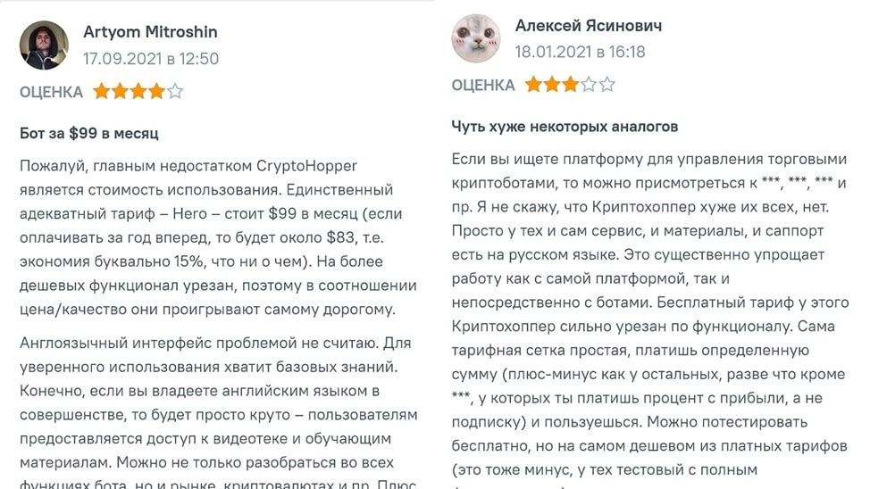 Cryptohopper отзывы