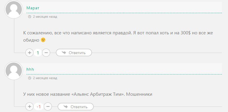 Easy Arbitrage Team отзывы