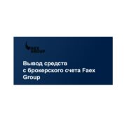 Faex group