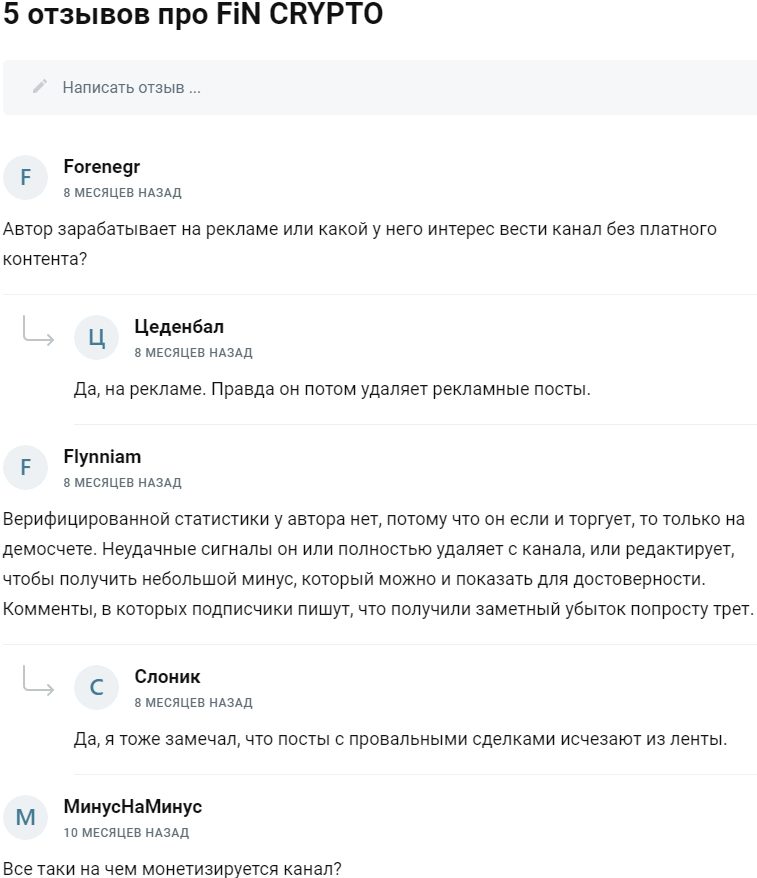 FiN CRYPTO отзывы клентов