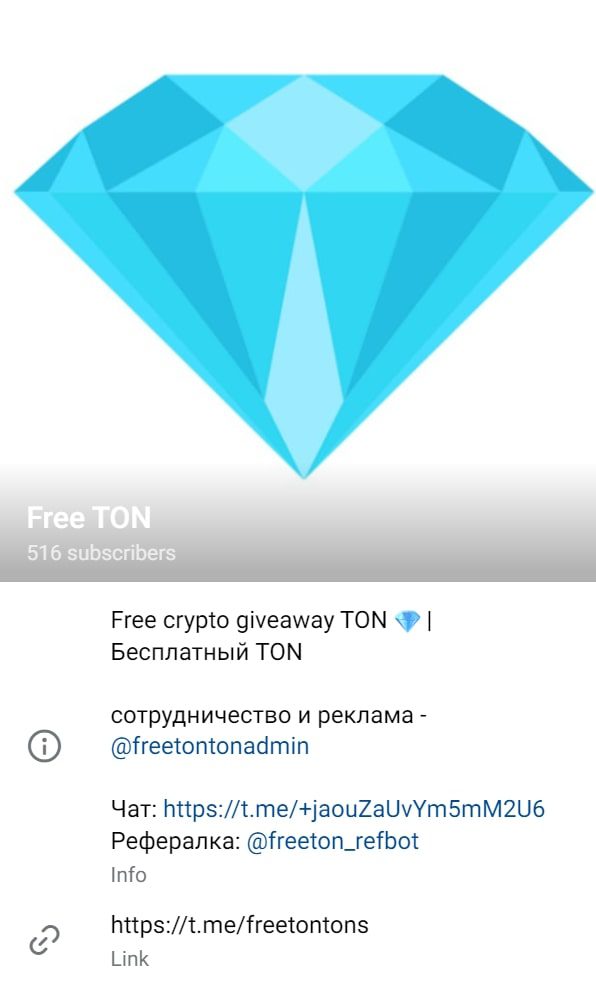 FreeTON телеграмм