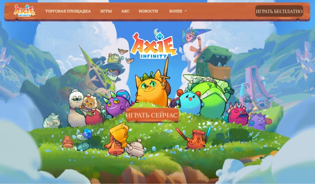 Игра Axie Infinity