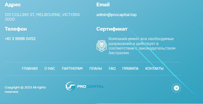 procapital life скам