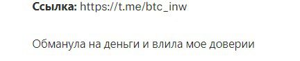 BTC INW отзывы