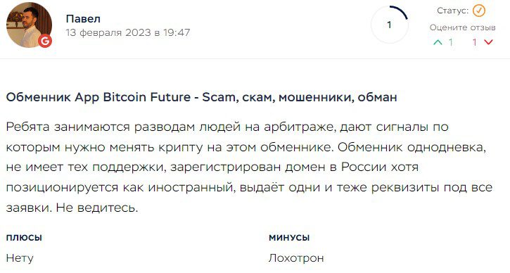 Cryptolear отзывы