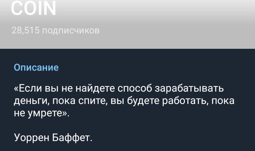 coin telegram обзор канала