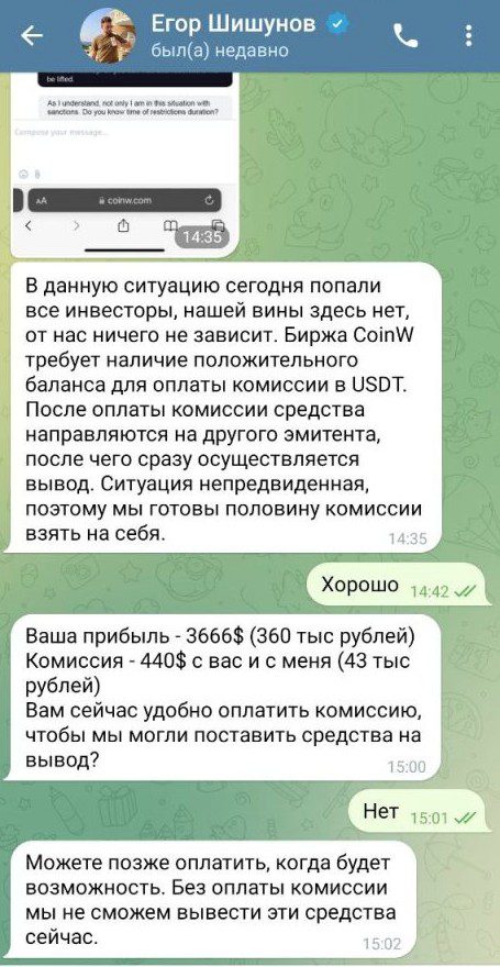 егор шишунов инвестор