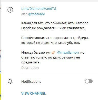 Бриллиантовая рука телеграмм
