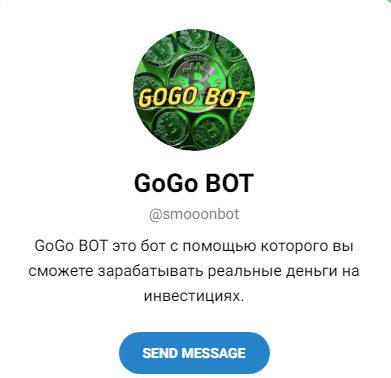 GоGo BOT телеграмм бот