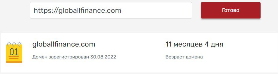 globallfinance com отзывы