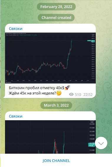 p2p связки канал телеграм