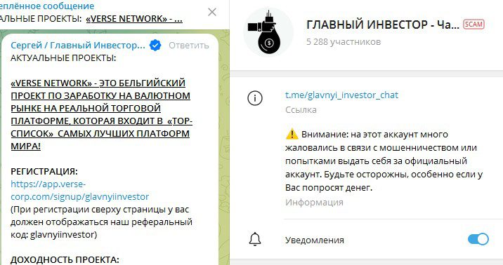 glavnyi investor chat телеграм