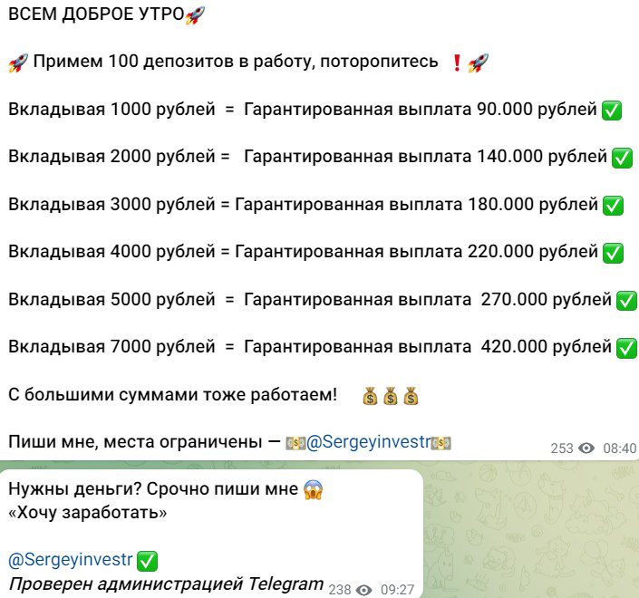 сергей инвестирует телеграмм