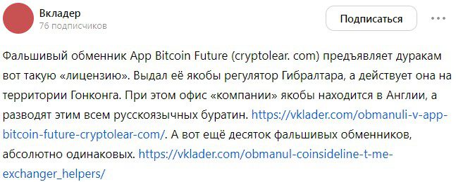 Cryptolear отзывы