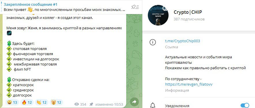 Crypto Chip p2p арбитраж